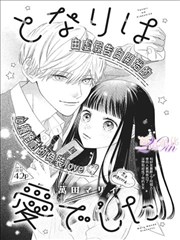 漫画制作复盘与修订记录示意